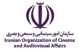 Cinema Organisation Of Iran