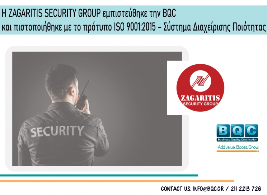 H BQC πιστοποίησε την ZAGARITIS SECURITY GROUP για ISO 9001:2015