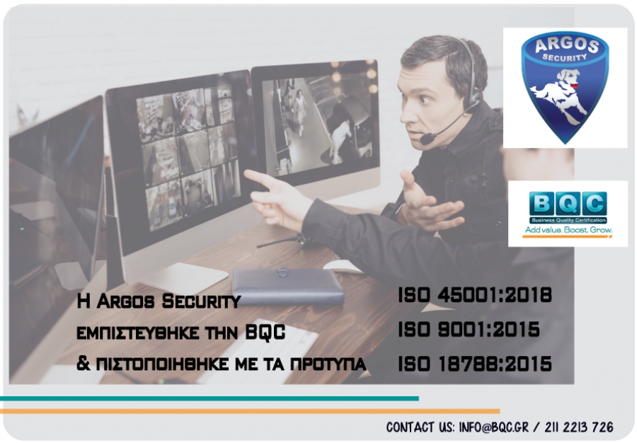 H BQC πιστοποίησε την Argos Security για ISO 9001:2015, ISO 45001:2018 και ISO 18788:2015