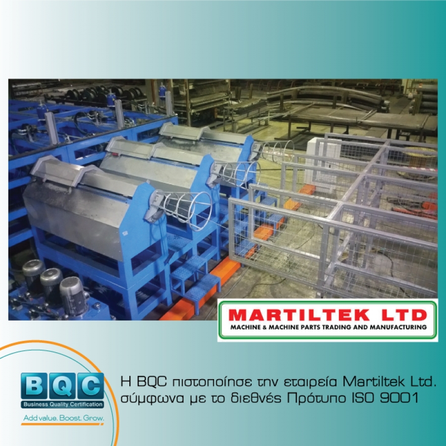 Η κατασκευαστική εταιρεία μηχανημάτων MARTILTEK LTD με έδρα την Βουλγαρία, πιστοποιήθηκε σύμφωνα με το διεθνές Πρότυπο ISO 9001.