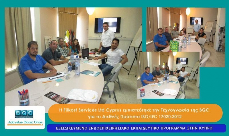 Η BQC πραγματοποίησε Εκπαιδευτικό Πρόγραμμα ISO/IEC 17020:2012  Απαιτήσεις προτύπου - Εσωτερικοί επιθεωρητές  στην Κύπρο.